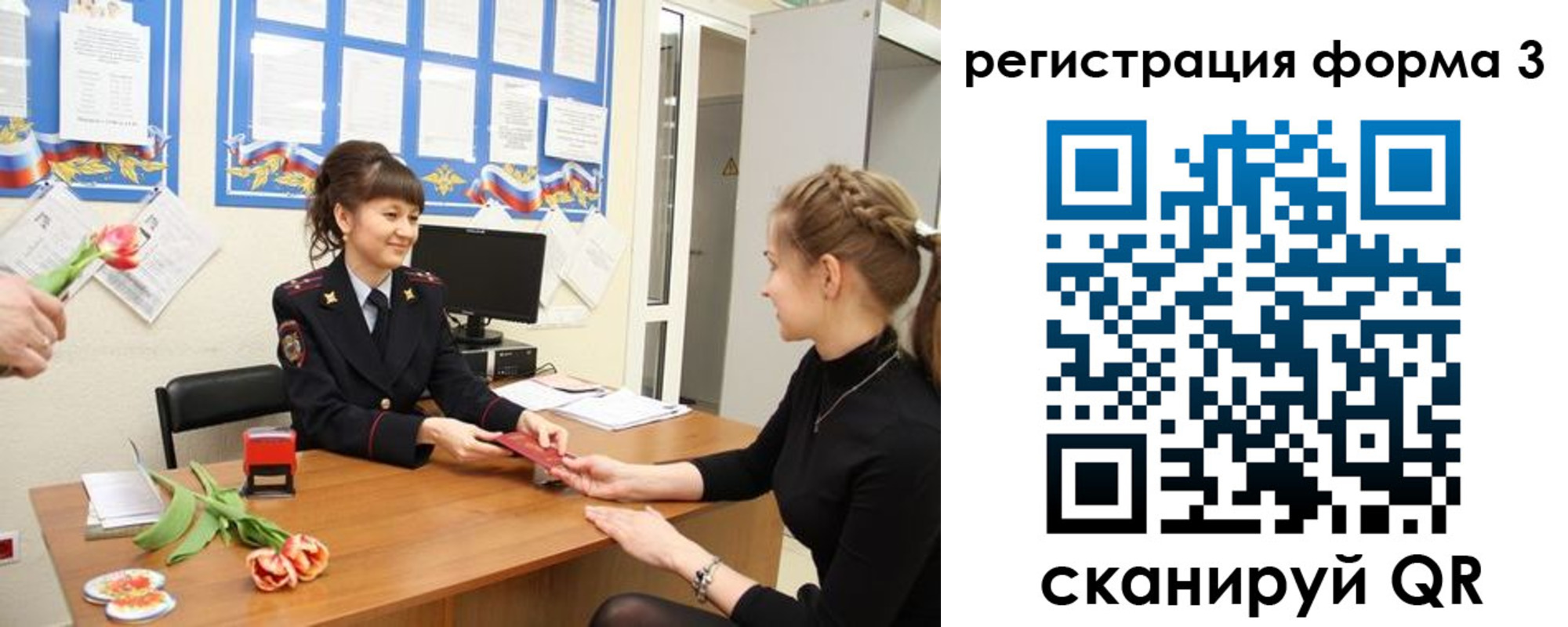 временная регистрация в квартире в Гусь-Хрустальном