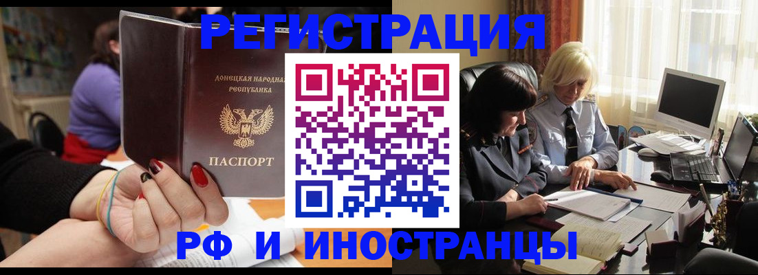 временная регистрация в Гусь-Хрустальном