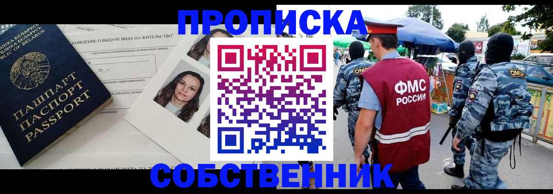 прописка ребенка в Гусь-Хрустальном