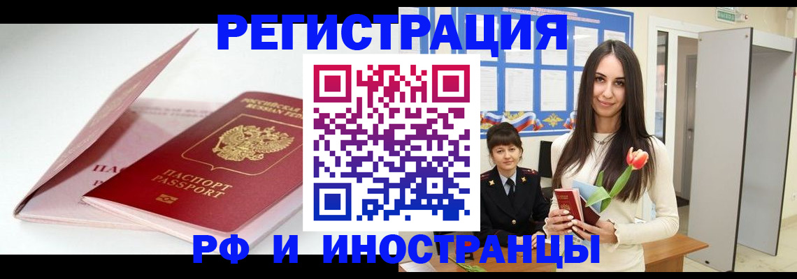 прописка штамп в Гусь-Хрустальном