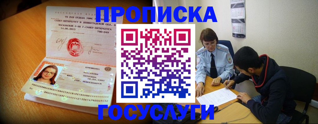 найти адрес прописки в Гусь-Хрустальном