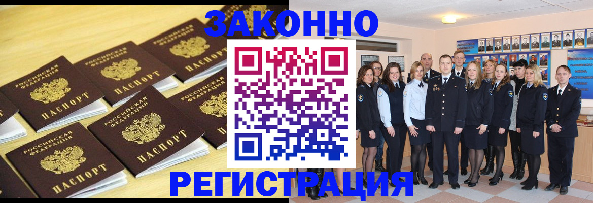 временная регистрация 2025 в Гусь-Хрустальном