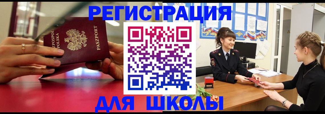 где прописаться в Гусь-Хрустальном