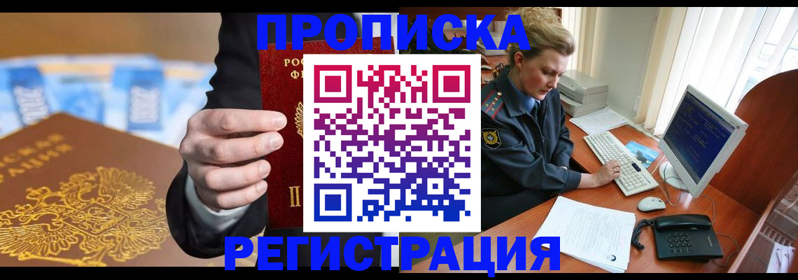 где прописаться в Гусь-Хрустальном