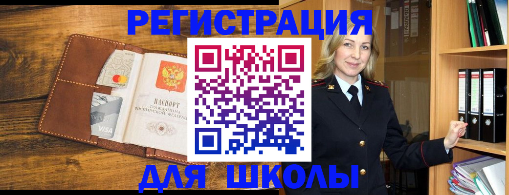 временная регистрация в квартире в Гусь-Хрустальном