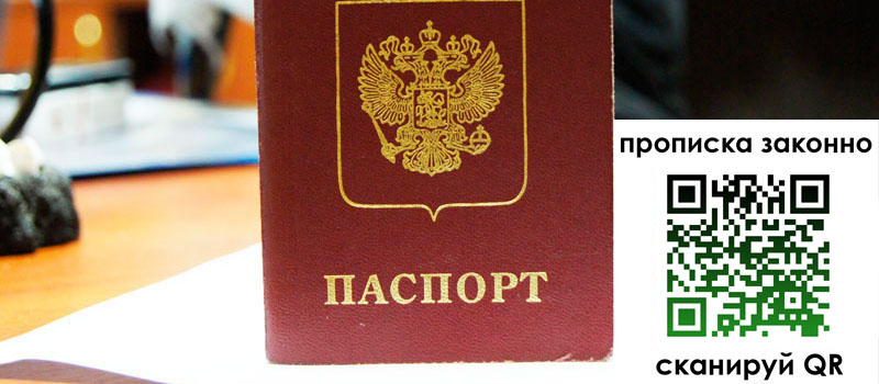 регистрация в Гусь-Хрустальном